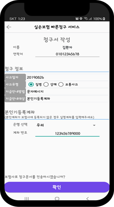 E-Health