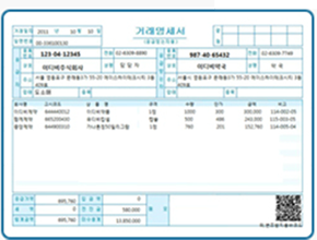 거래명세서 자동입력